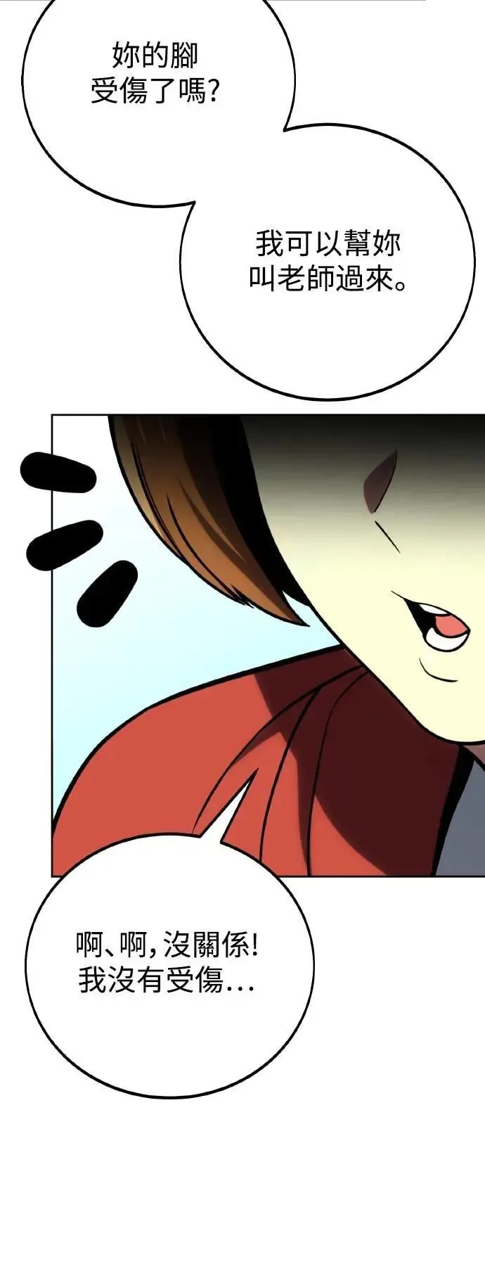第43话 第60页