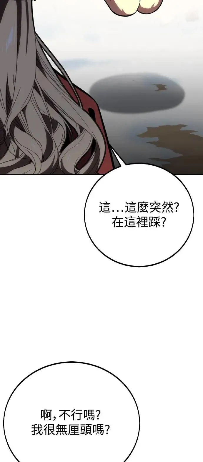 第43话 第62页