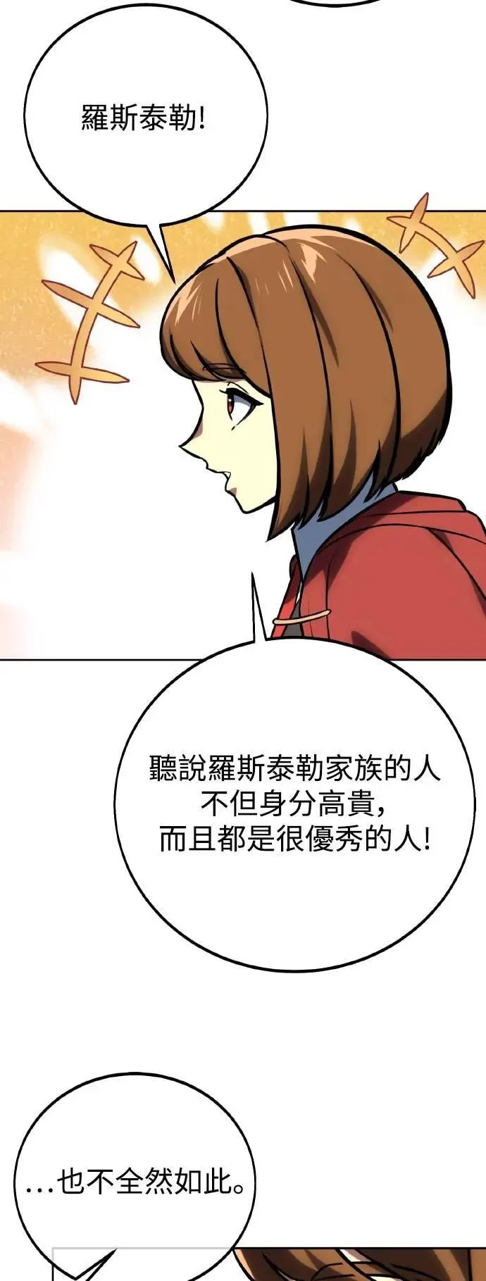 第43话 第66页