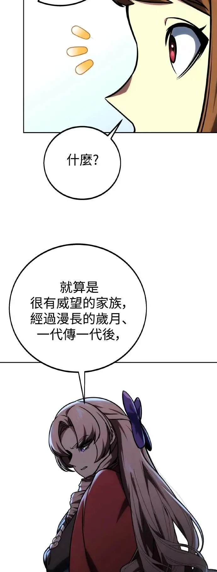 第43话 第67页