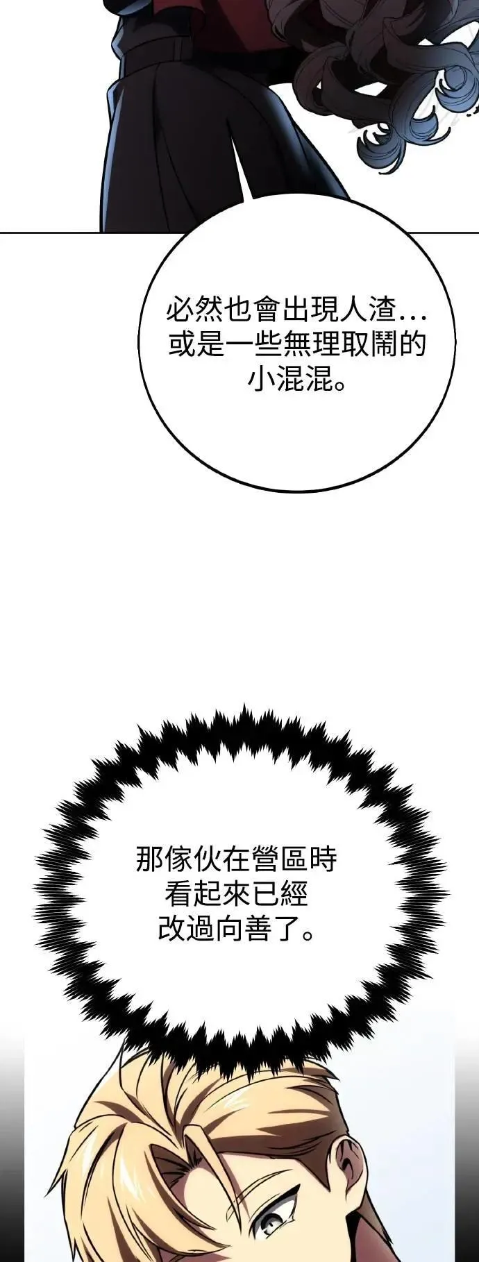 第43话 第68页