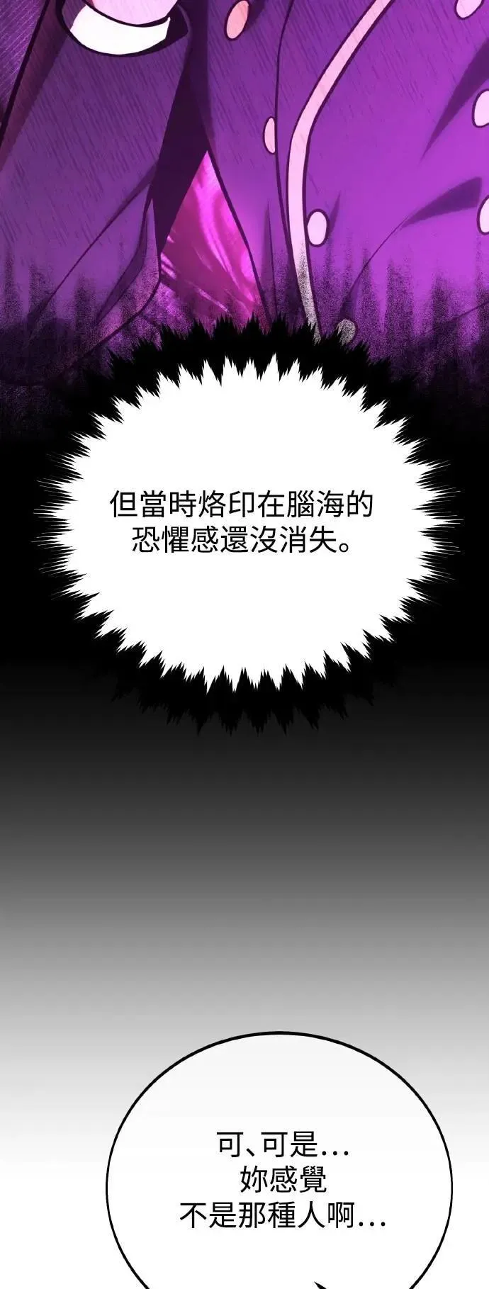 第43话 第70页