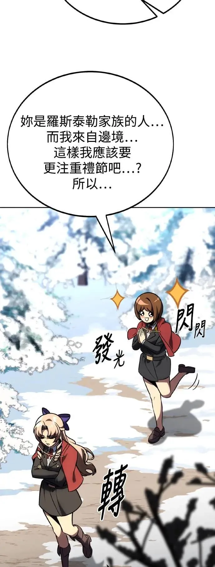 第43话 第71页
