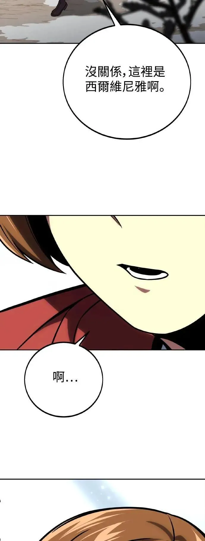 第43话 第72页