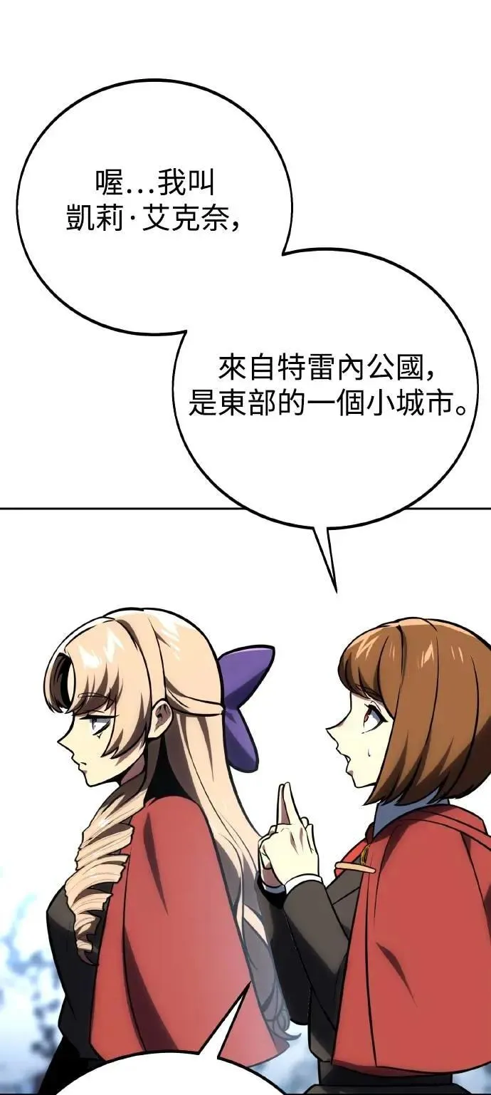 第43话 第74页