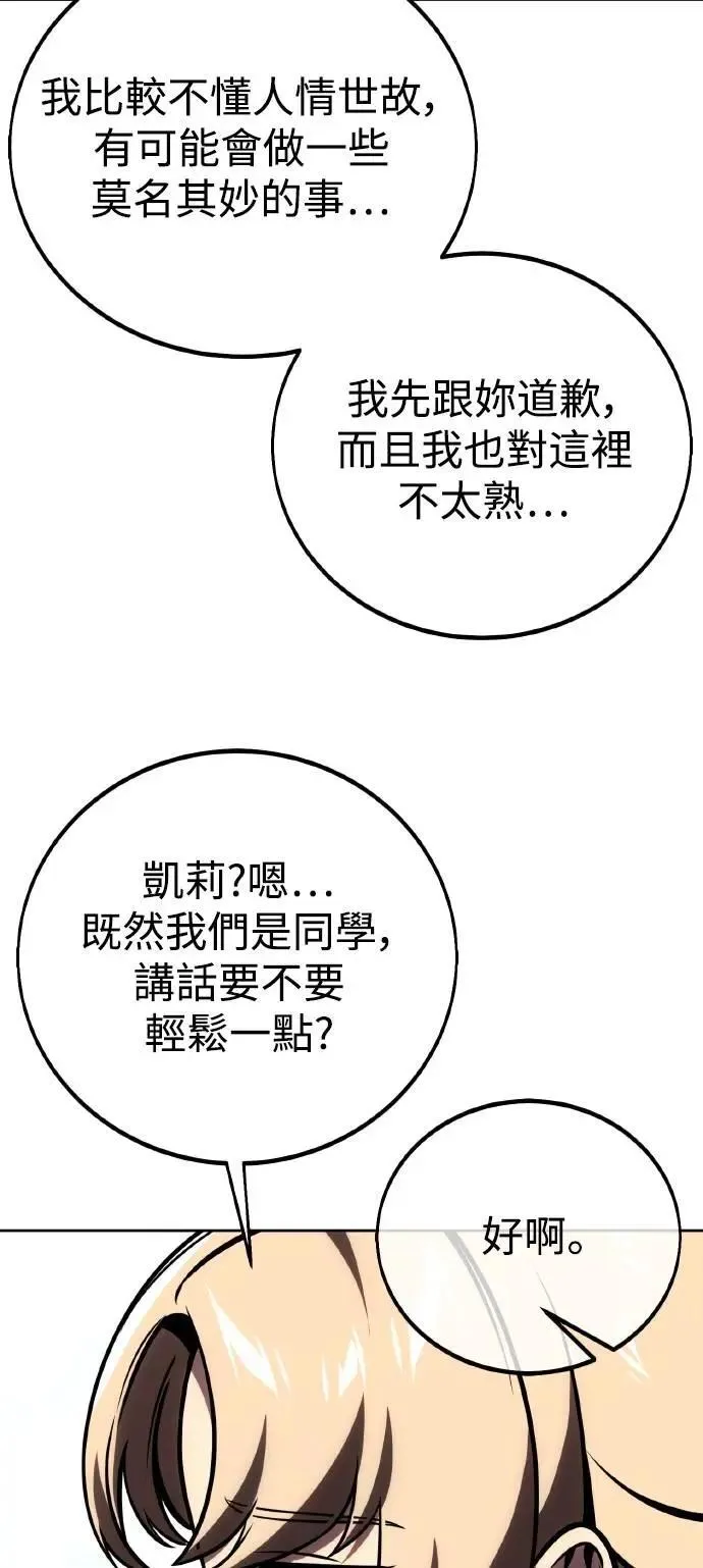 第43话 第75页
