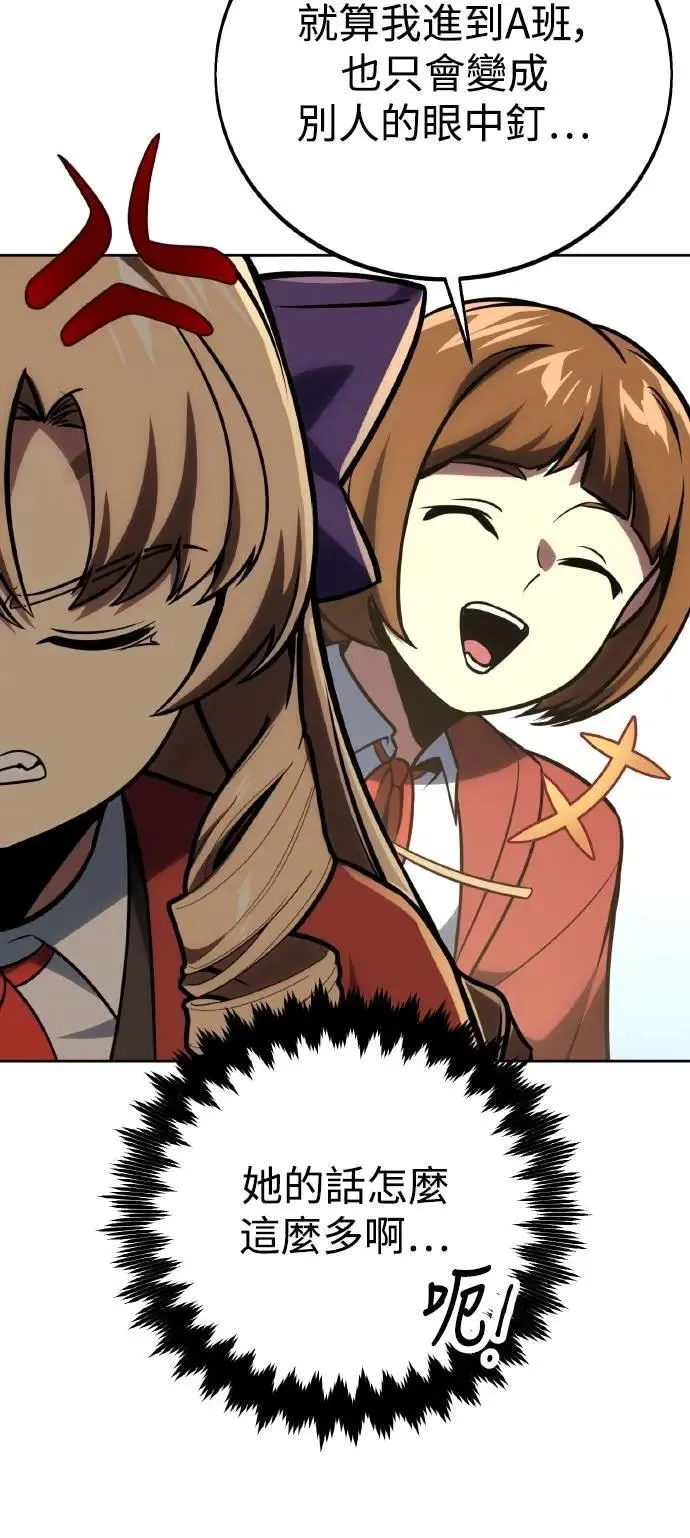 第43话 第77页