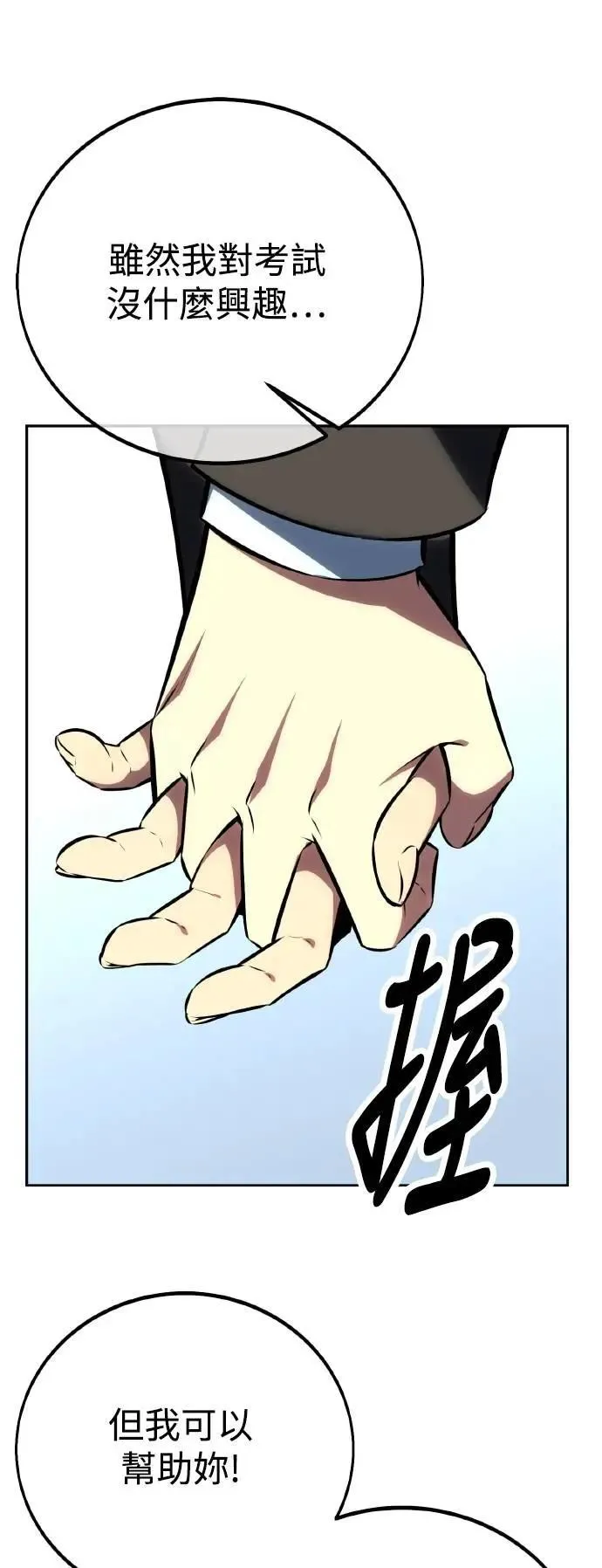 第43话 第78页