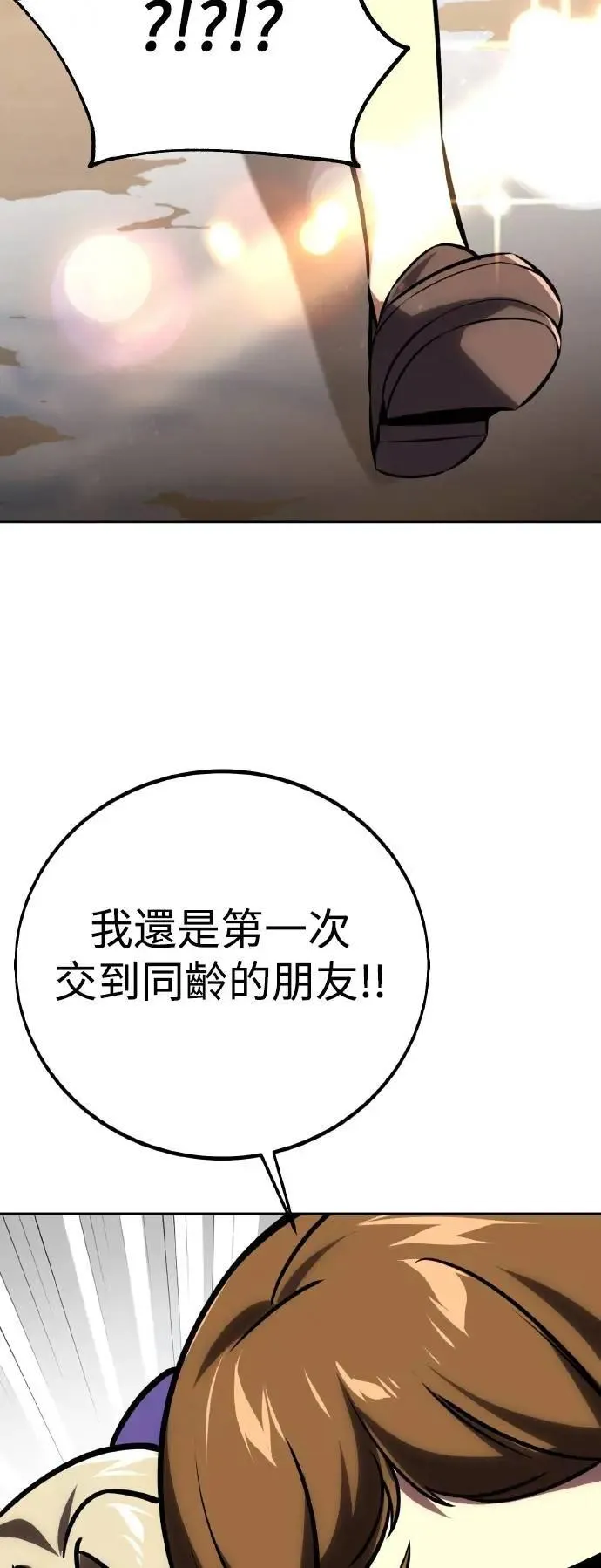 第43话 第80页