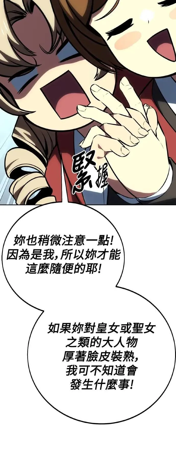 第43话 第81页