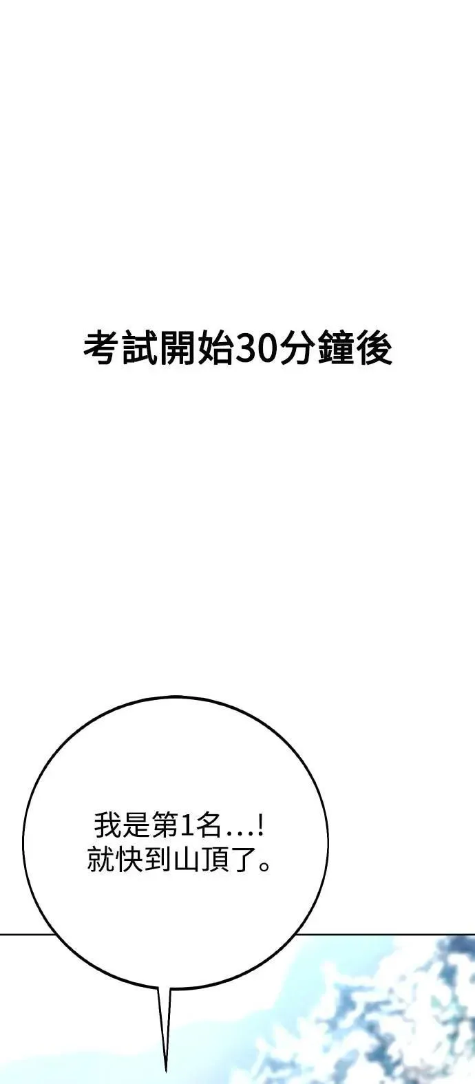 第43话 第84页