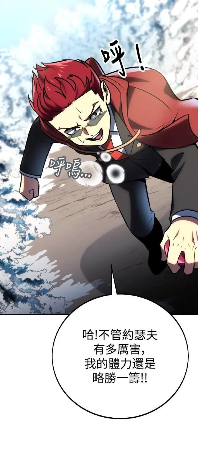 第43话 第85页