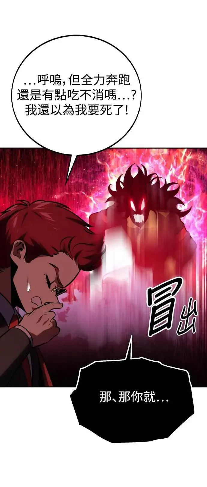 第43话 第86页