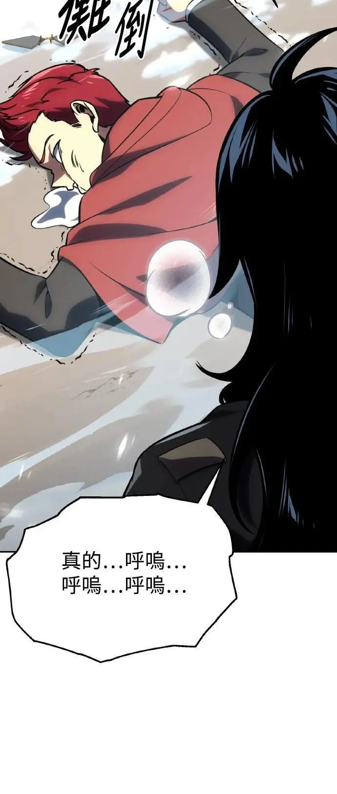 第43话 第90页