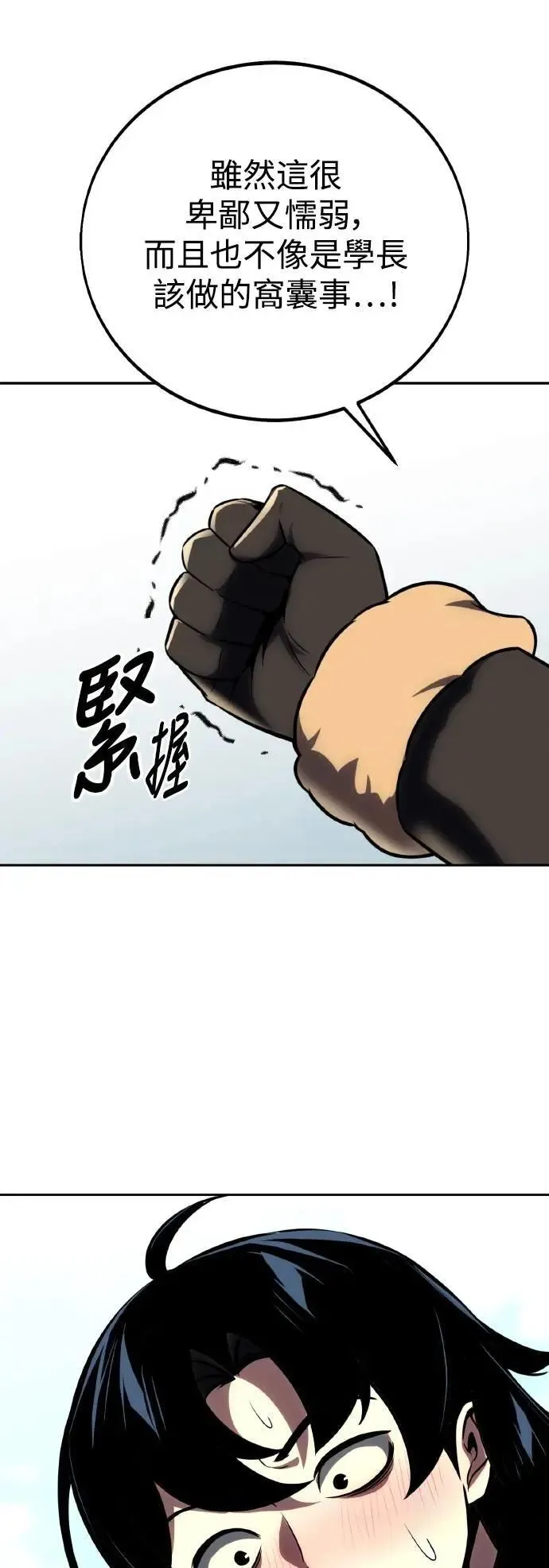 第43话 第91页