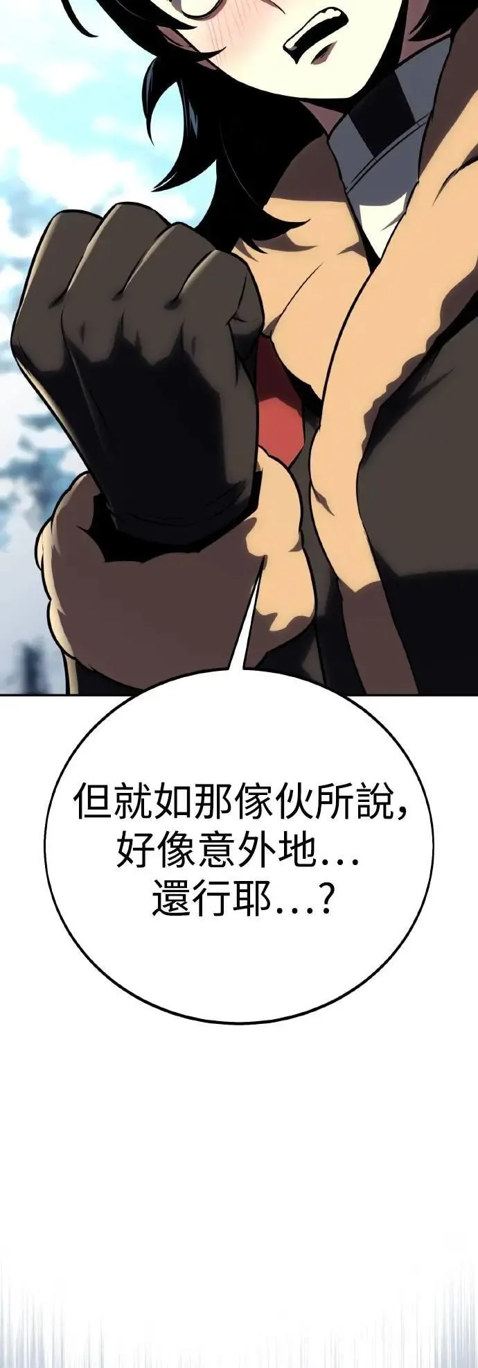 第43话 第92页