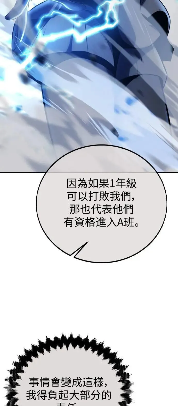 第43话 第97页