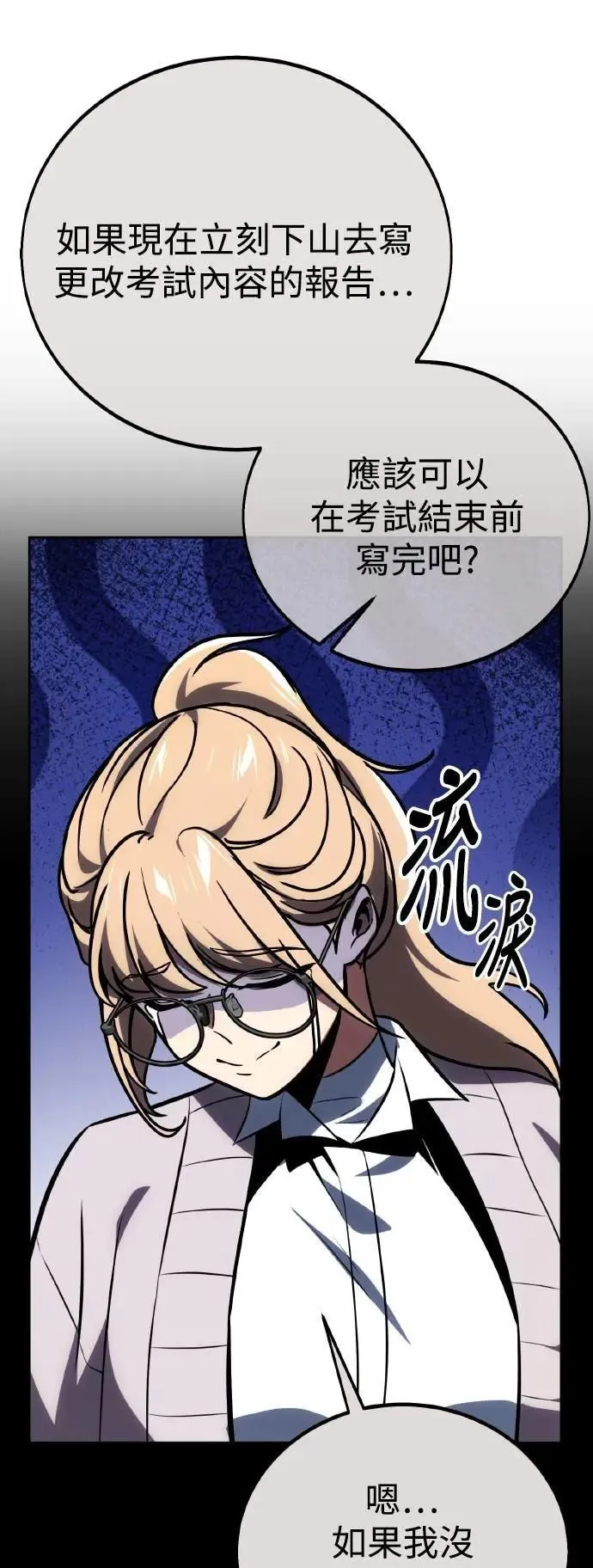 第43话 第100页