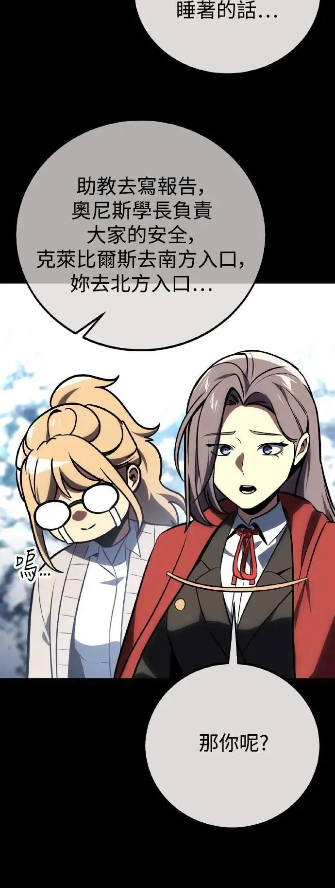 第43话 第101页
