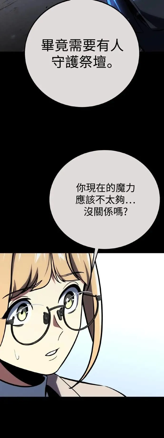 第43话 第104页