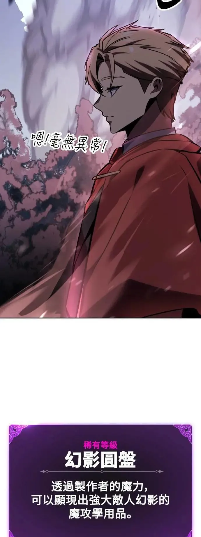 第43话 第107页