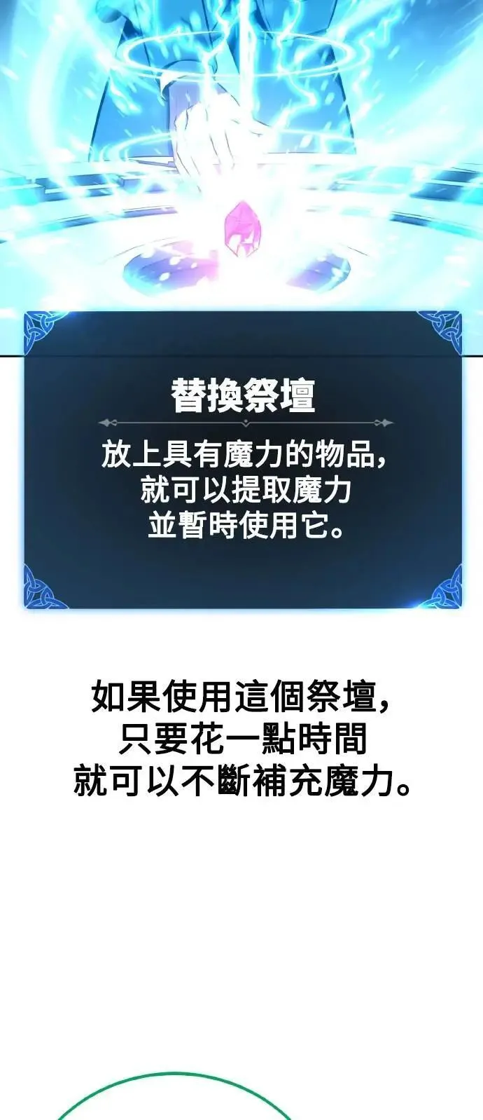 第43话 第111页
