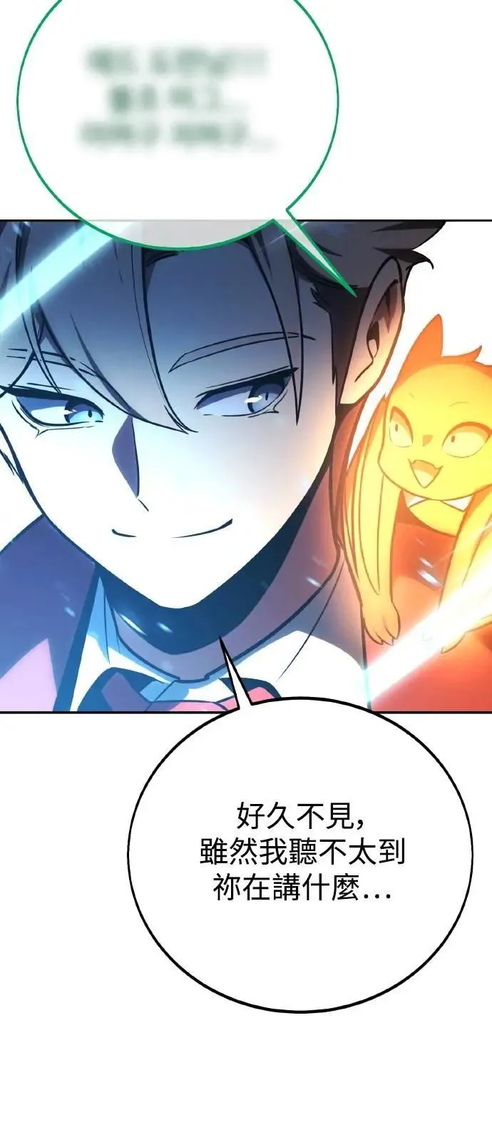第43话 第112页