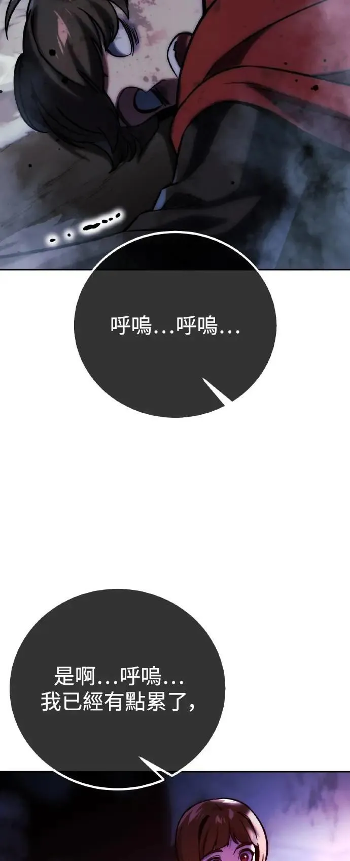 第44话 第2页