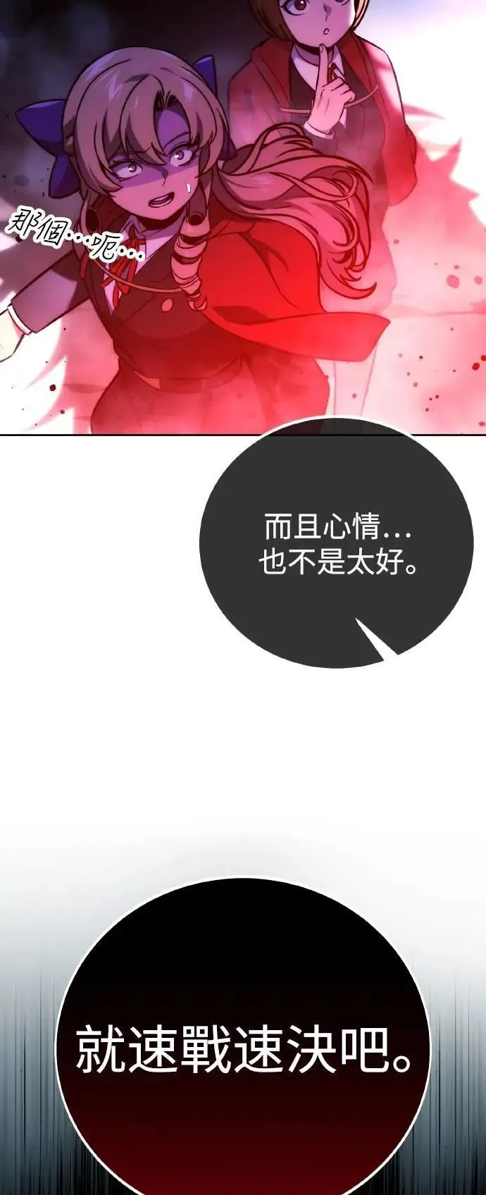 第44话 第3页