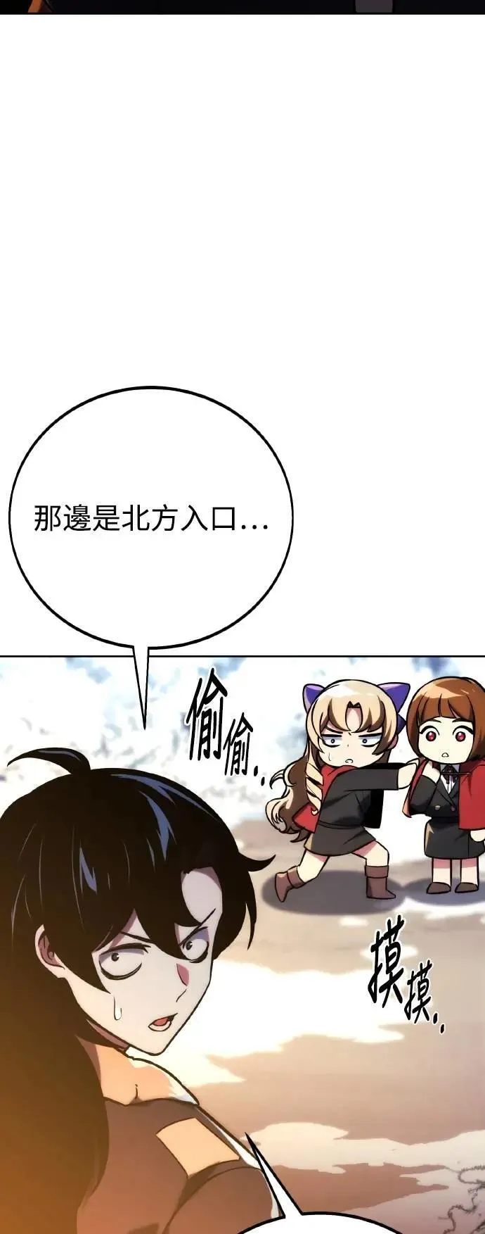 第44话 第7页