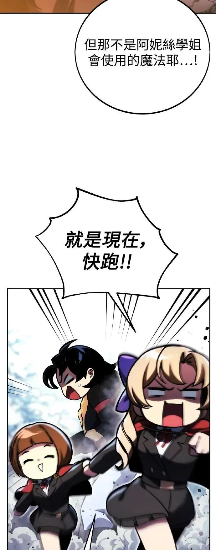 第44话 第8页