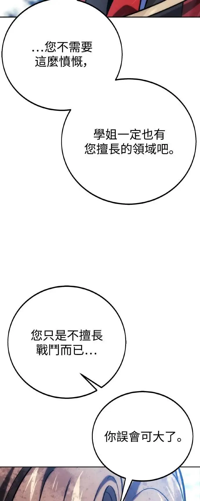 第44话 第16页