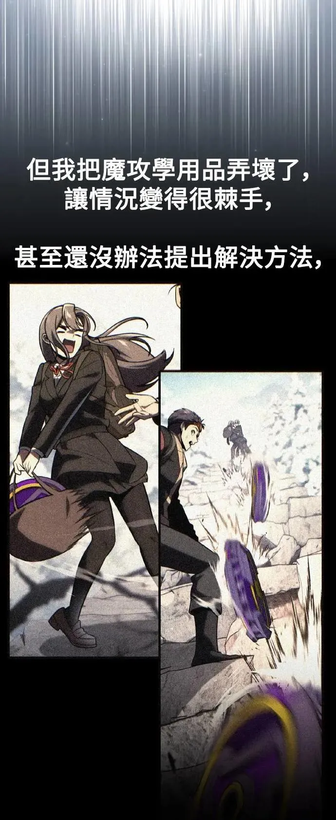 第44话 第20页