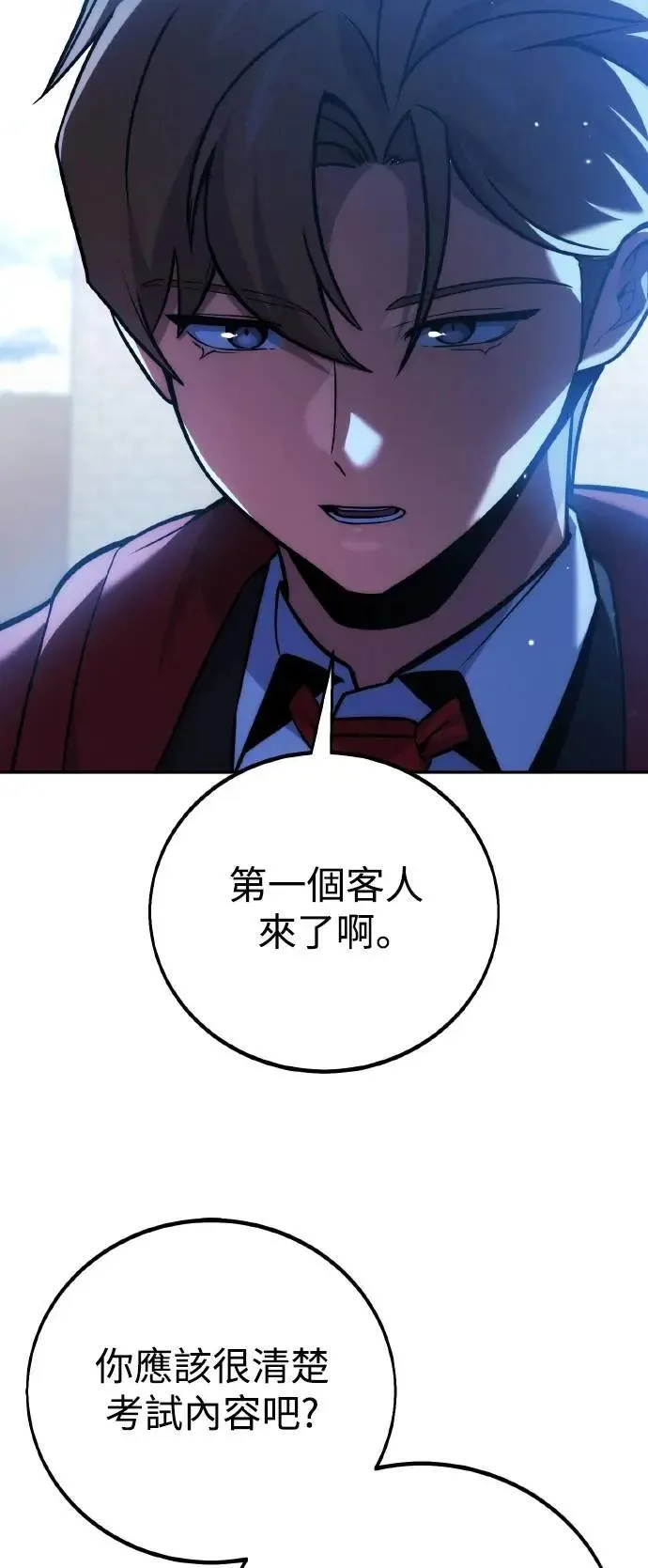 第44话 第25页