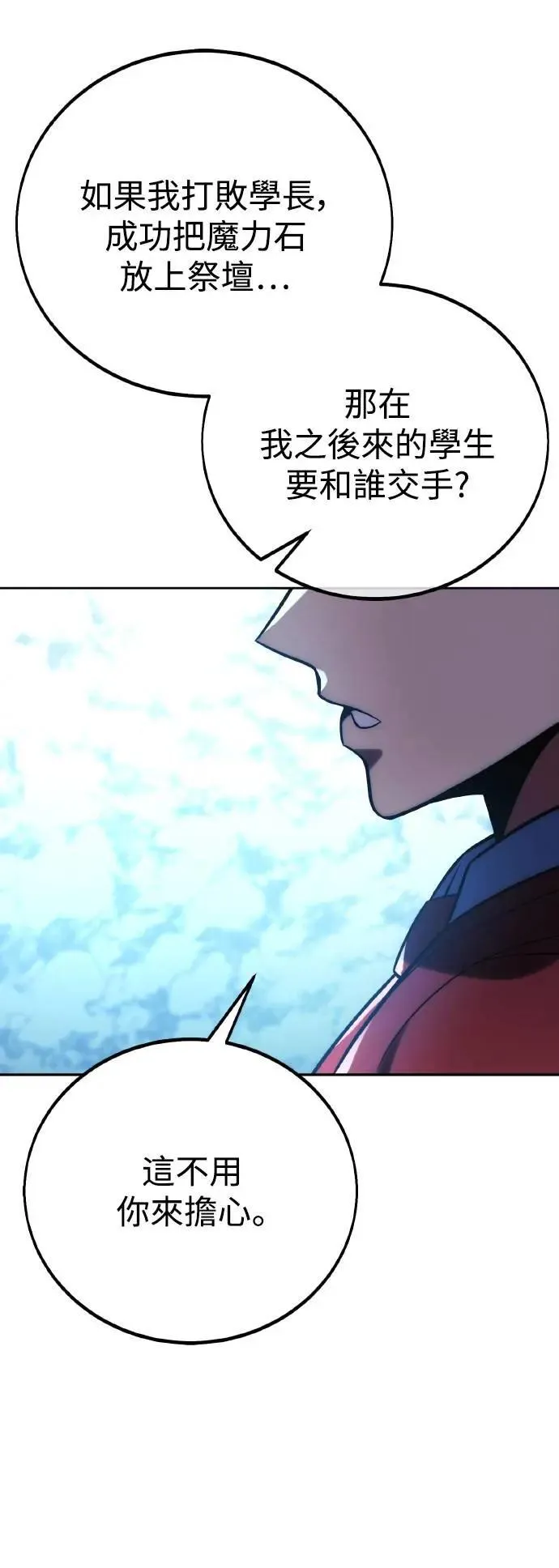 第44话 第29页