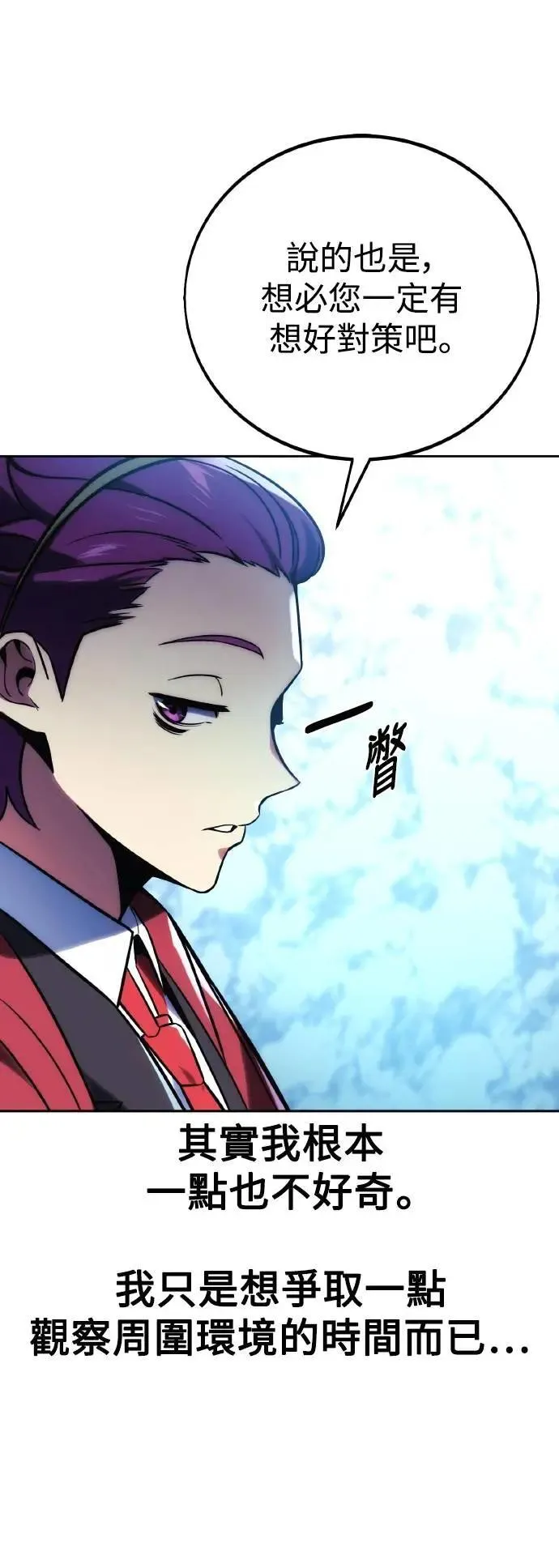 第44话 第30页