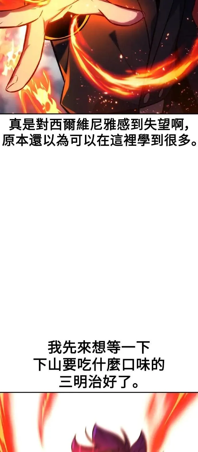 第44话 第34页