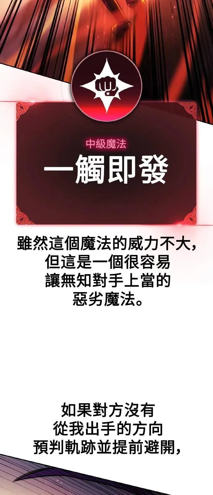 第44话 第37页