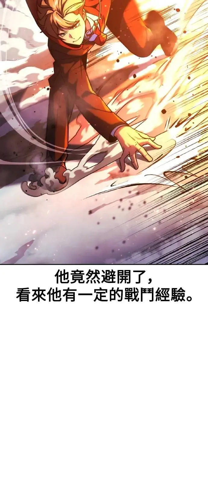 第44话 第39页