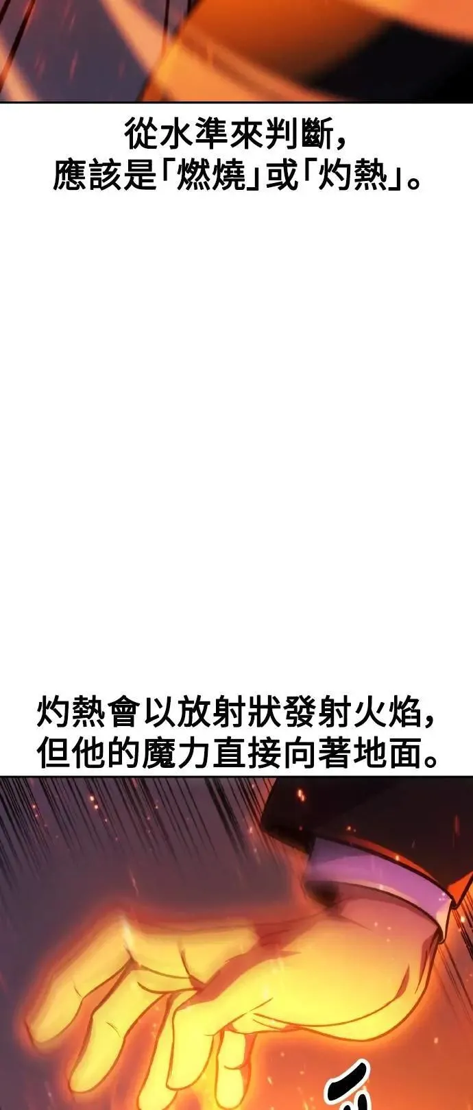 第44话 第41页