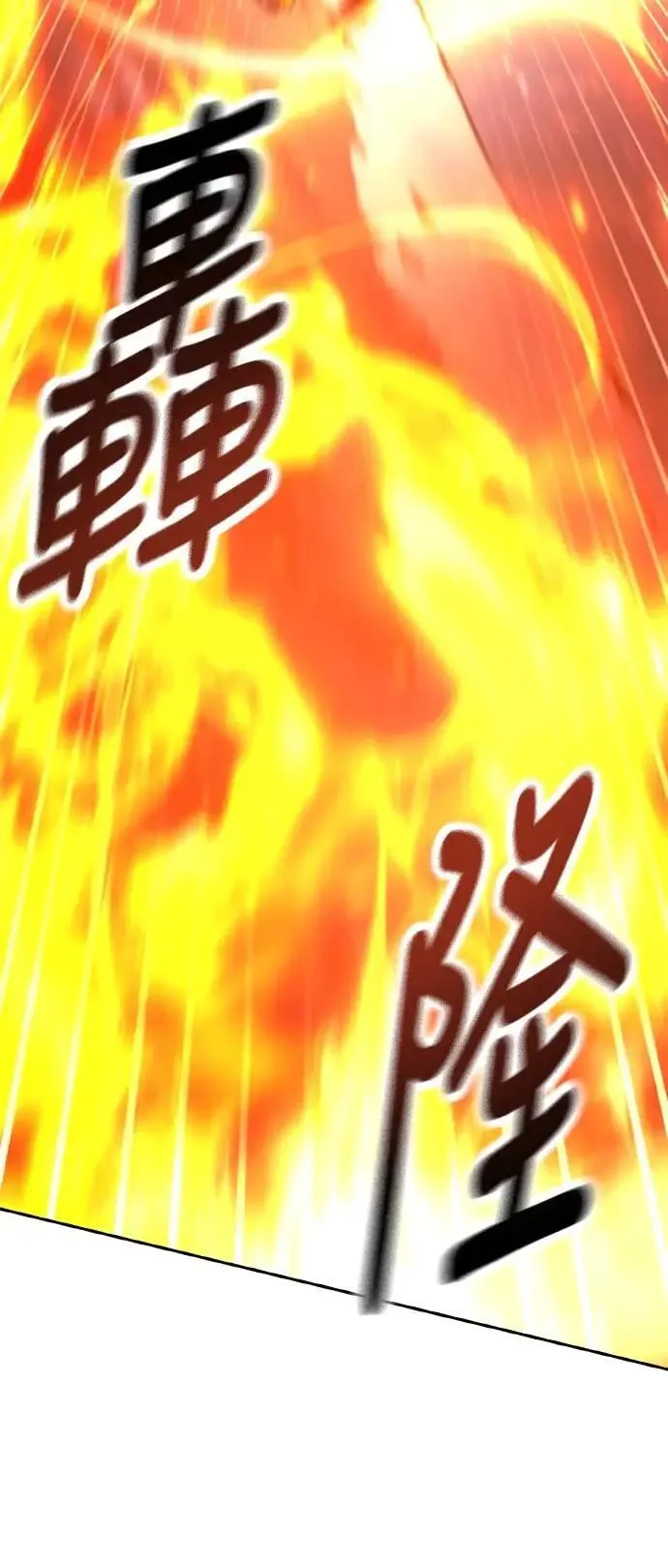 第44话 第43页