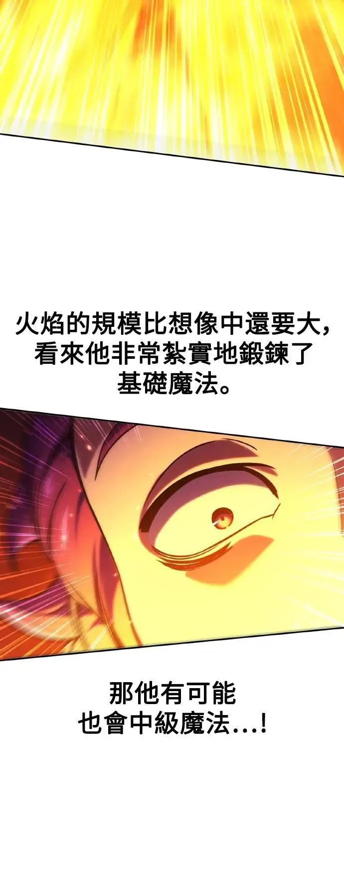 第44话 第45页
