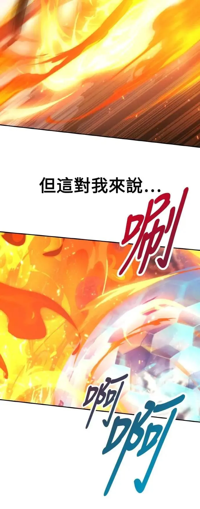 第44话 第47页