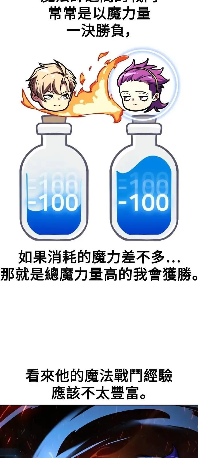 第44话 第50页