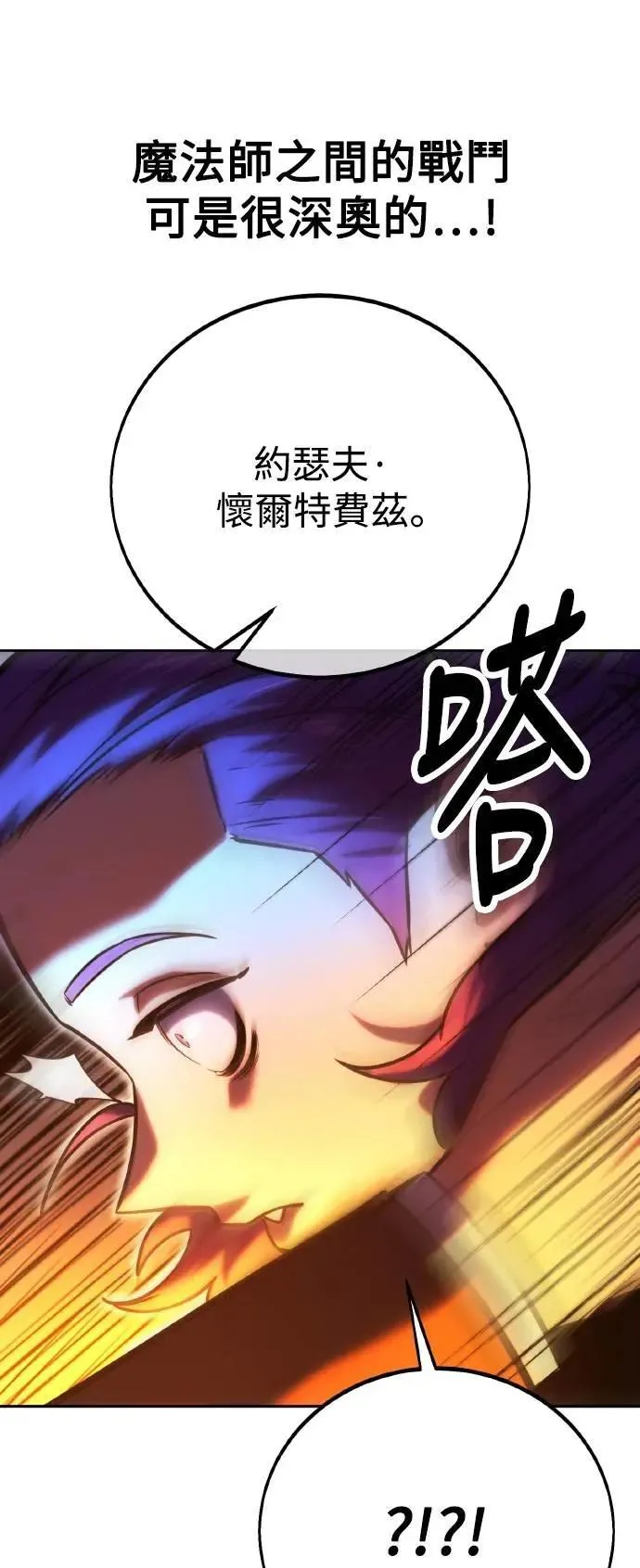 第44话 第52页