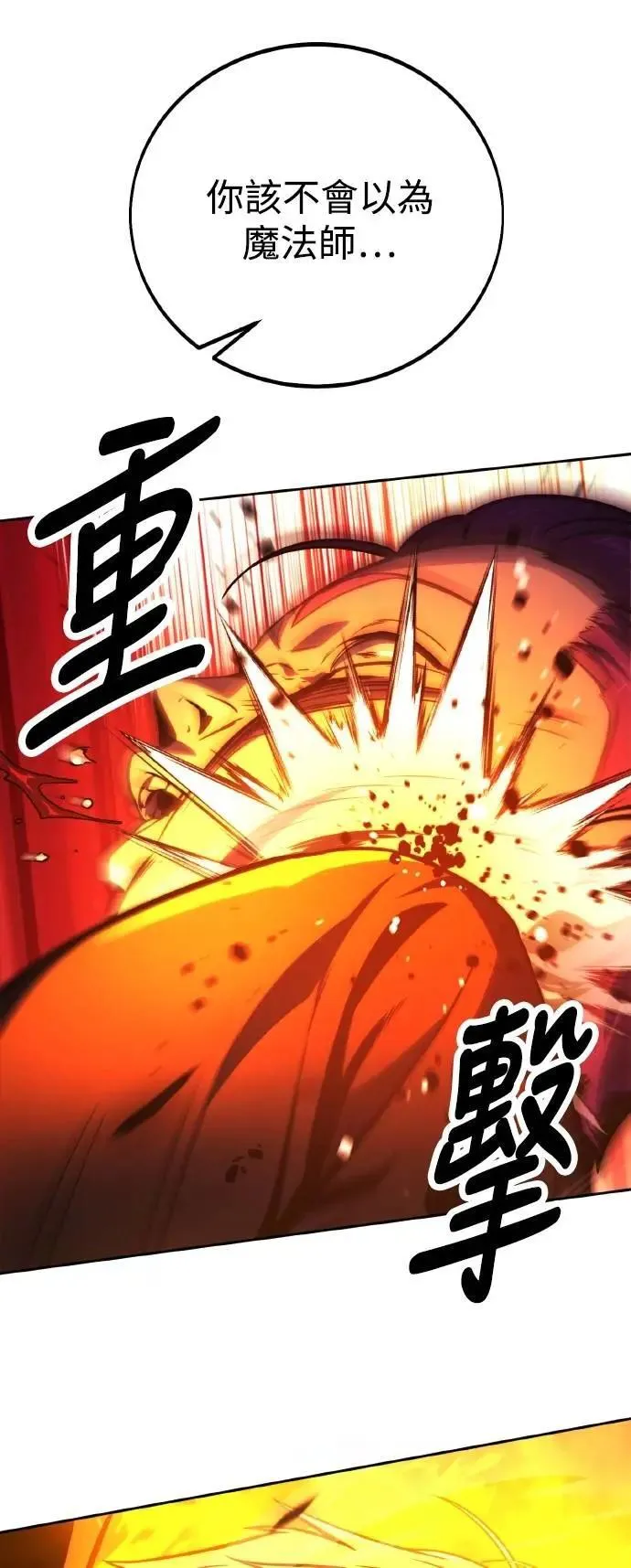 第44话 第56页
