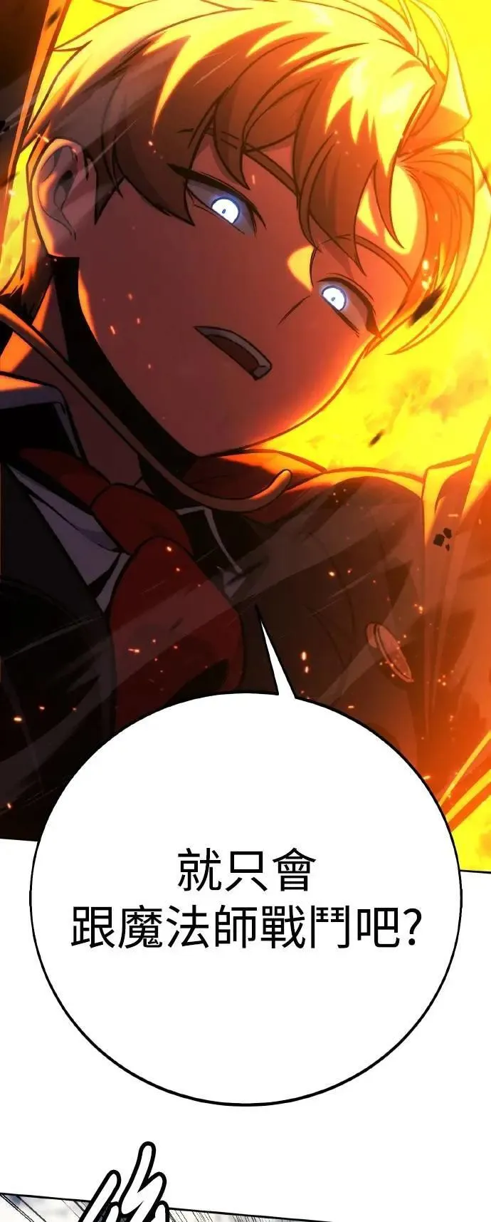 第44话 第57页