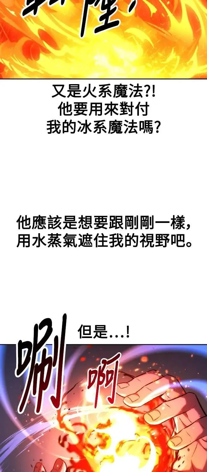 第44话 第62页