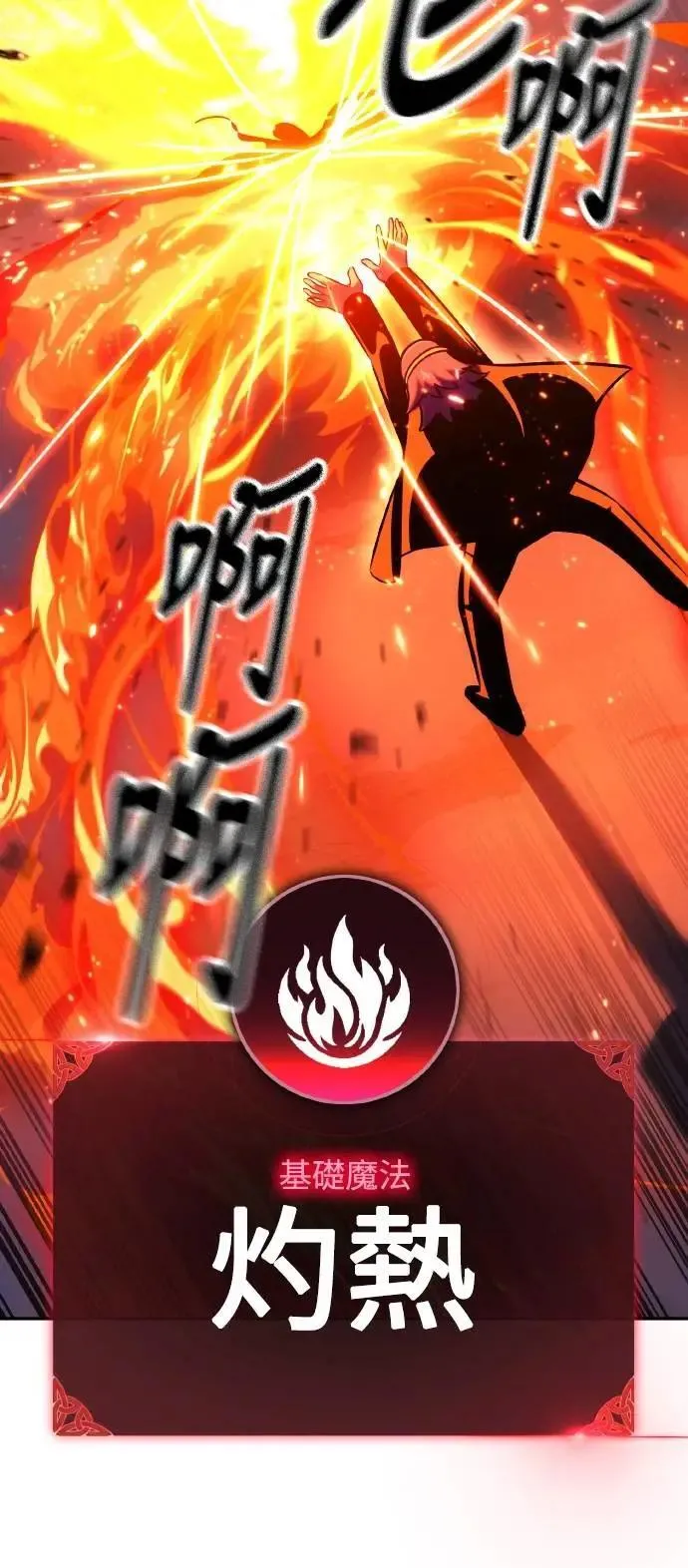 第44话 第64页