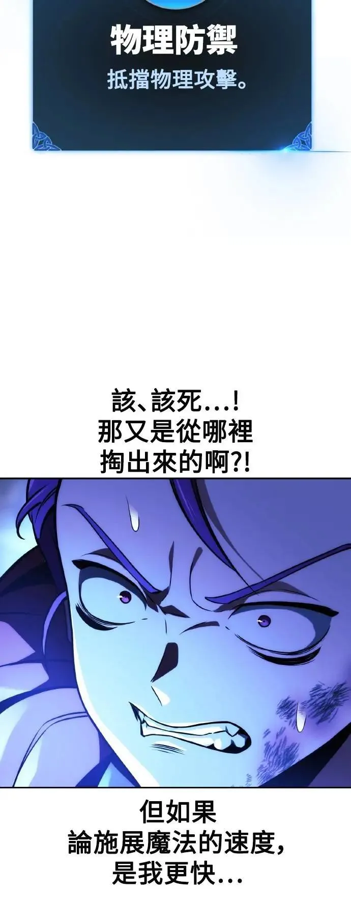 第44话 第70页